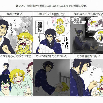 【腐】獪善【イメレス】