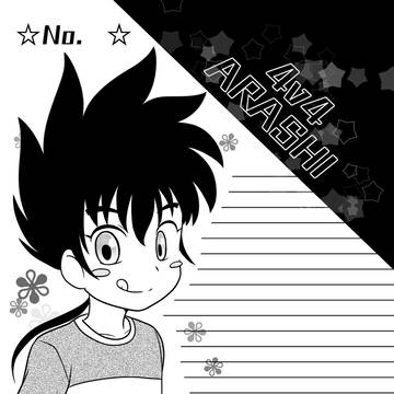 ４ｖ４嵐まとめ