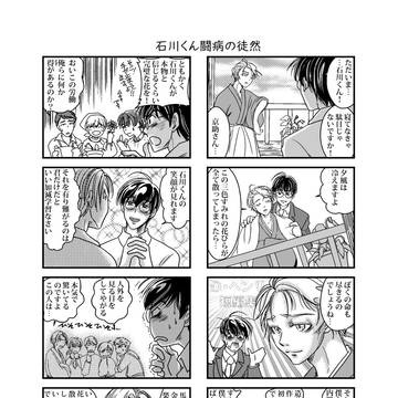 啄木鳥バカ漫画とイラスト色々