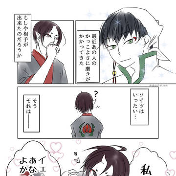 しんだんめーかー漫画
