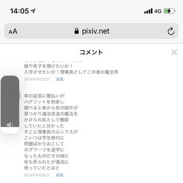 ヴィオレッタシリーズ盗作問題