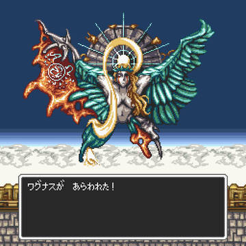 フロントビューなワグナス