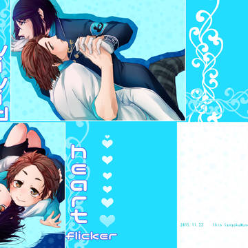 【Web再録】vivid heart flicker