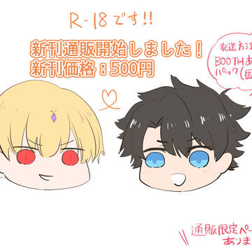 【新刊通販】お知らせ