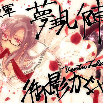 【夢現ノ陣】御影 かぐや【東軍】