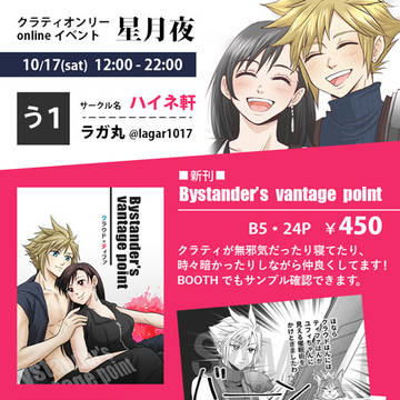 10/17 クラティオンリーのお品書きです