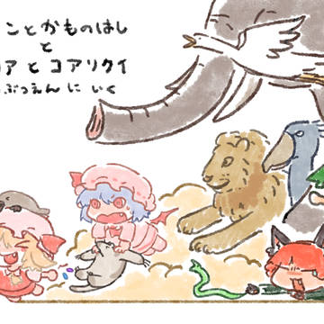 【紅楼夢＆秋季例大祭新刊】フランとかものはしとレミリアと（略）