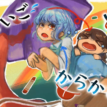 【紅楼夢＆秋季例大祭新刊】まいごとからかさ