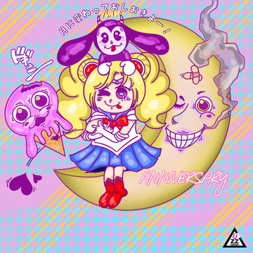 アニバーサリー