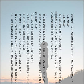 『重たい革表紙のその中で』