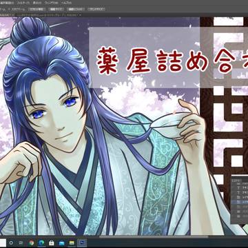 薬屋詰め合わせ