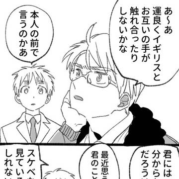 べいえい漫画