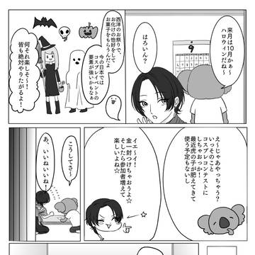 本丸ハロウィン