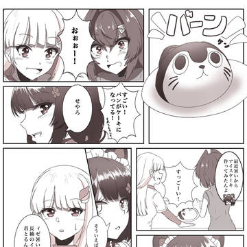 ケーキを食べようとする話