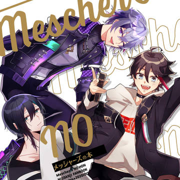 【#にじそうさく04】新刊サンプル