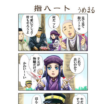 指ハート