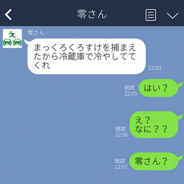 徹夜続きの降谷さんとそのお嫁さん