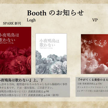 Boothのお知らせ