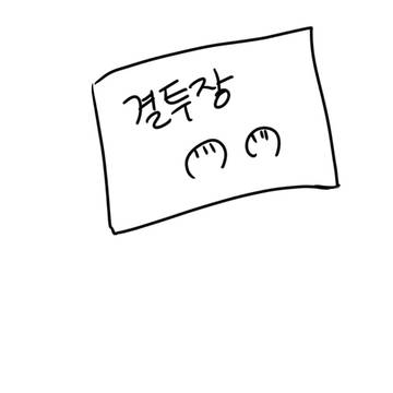 종자