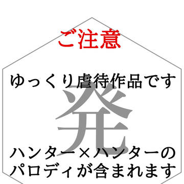 【小ネタ】ゆんやー×ゆんやー