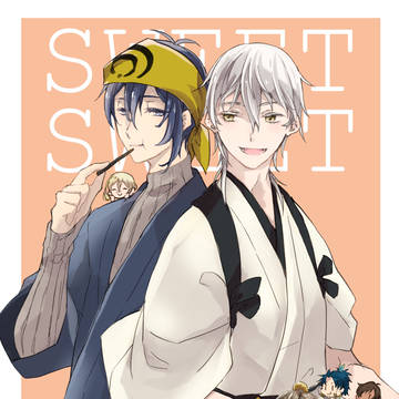 [腐]SWEET SWEET（みかつるみつかる２展示）