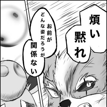 Smash220の挿絵(※模写です)