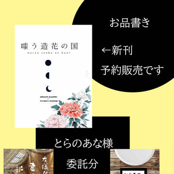 みかつるみつかる２さんに参加します