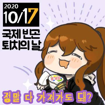 미나링은 애껴줘야해