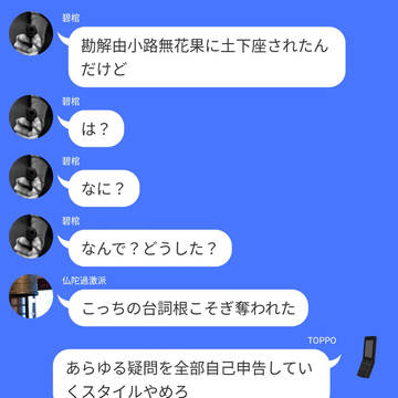 このあと全員捕まった