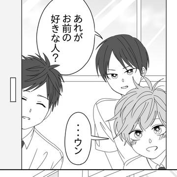 焦って引かないで