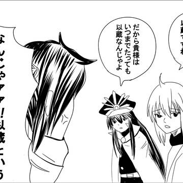 【銀魂パロ】以蔵という存在