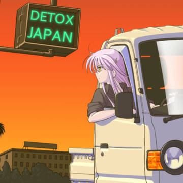 偽友希那