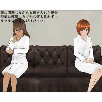 女同士の海での争い 後編