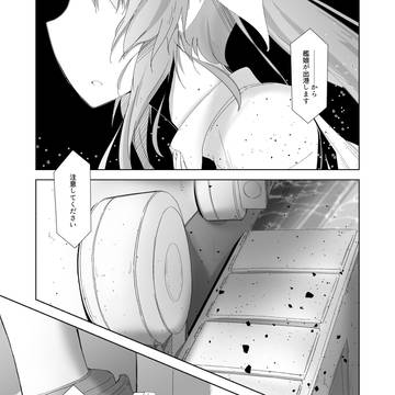 【カゲスタ2】陽炎が秋津洲と組んで姉妹喧嘩する漫画