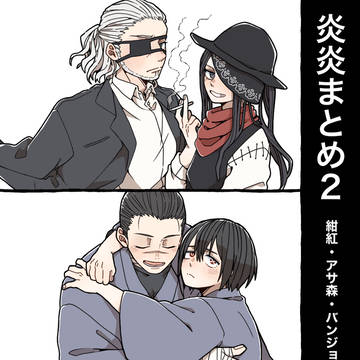 炎炎log2