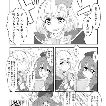 チエル誕生日.2020