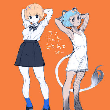 カットまとめ