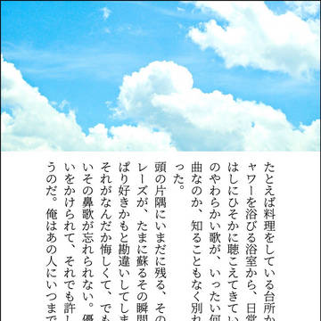 日常の異物