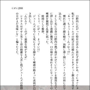 にがい