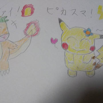 がんばるカゲピカ！