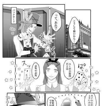 【ファン学2】花鋏【文化祭】