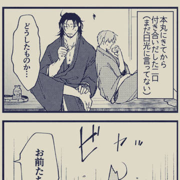 にほへし12とペーパーと通販のお知らせ