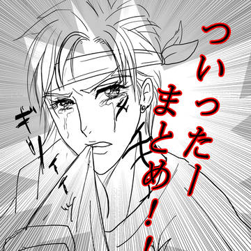 ついったーまとめ①
