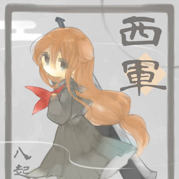 【夢現ノ陣】八起 綴【西軍】