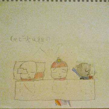 すやぁ(∨ω∨)
