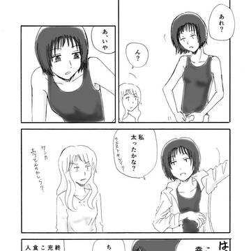 ペーパー漫画ラフ漫画残り