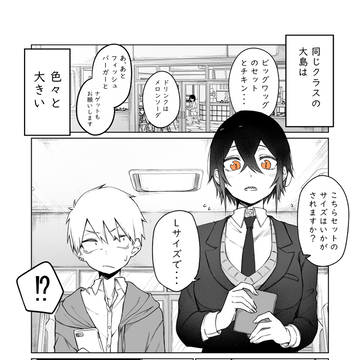 色々と大きい女の子２