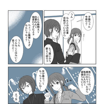 燐音の例の発言