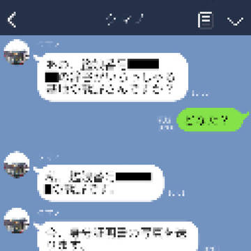 ある会話