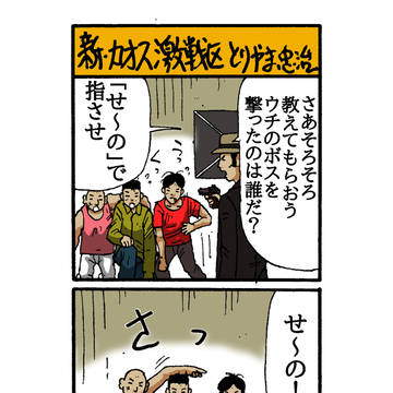 新・カオス激戦区 その288